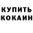 Амфетамин Розовый vafel'ka ponchik