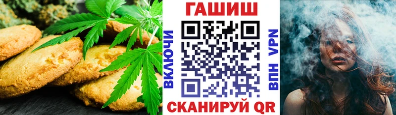 OMG как войти  Змеиногорск  Печенье с ТГК марихуана  купить закладку 