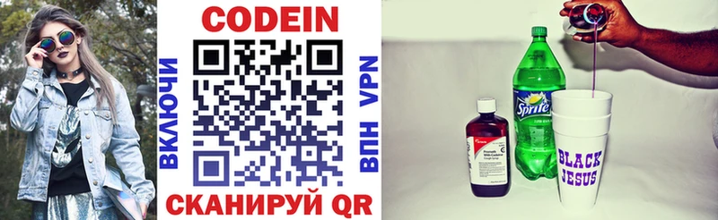 Кодеиновый сироп Lean напиток Lean (лин)  Змеиногорск 
