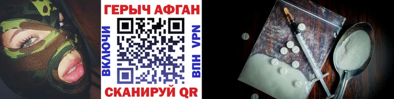ГЕРОИН афганец  ссылка на мегу онион  Змеиногорск  где купить наркотик 