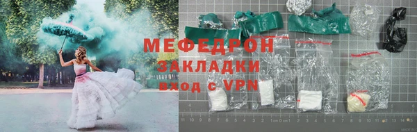 мескалин Ахтубинск
