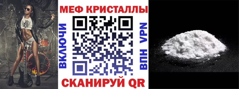 МЕФ мяу мяу  Змеиногорск 