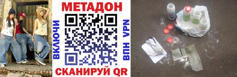 Метадон кристалл  OMG как зайти  Змеиногорск  купить наркоту 